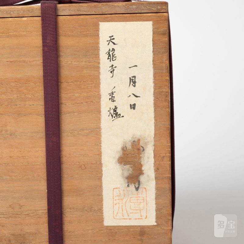    明 龍泉窯三足香爐 - 图10